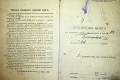 r2847-001-358-002