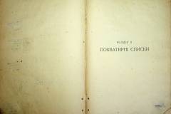 r2847-001-358-023