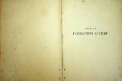 r2847-001-360-022