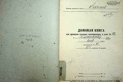 r2847-001-363-003