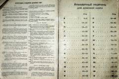 r2847-001-373-002