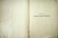 r2847-001-387-020