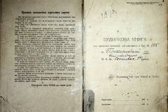 r2847-001-391-002