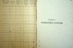 r2847-001-409-020