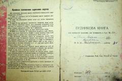 r2847-001-429-002