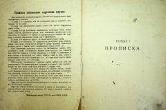 r2847-001-432-002