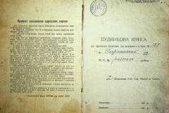 r2847-001-439-002