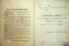 r2847-001-443-002