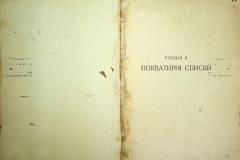 r2847-001-445-012