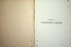 r2847-001-475-008