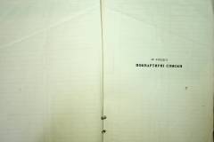 r2847-001-476-005