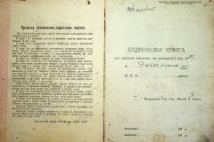 r2847-001-484-002