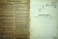 r2847-001-494-002