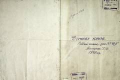 r2847-001-502-001
