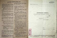 r2847-001-506-002