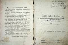 r2847-001-509-002