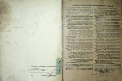 r2847-001-510-011