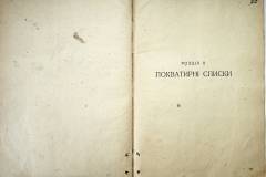 r2847-001-519-023