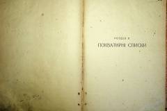 r2847-001-528-023