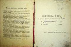 r2847-001-534-002