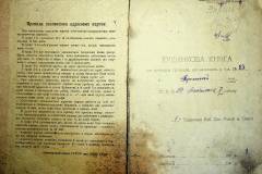 r2847-001-535-002