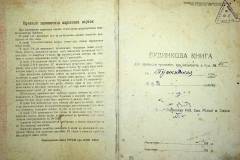 r2847-001-551-002