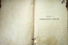 r2847-001-574-005