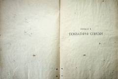 r2847-001-580-011