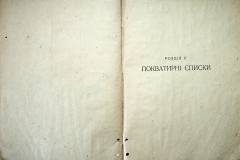 r2847-001-588-011
