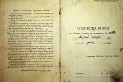 r2847-001-614-002