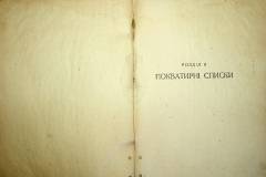 r2847-001-614-009