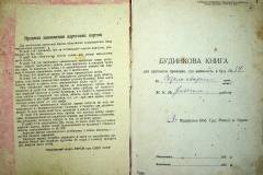 r2847-001-619-002