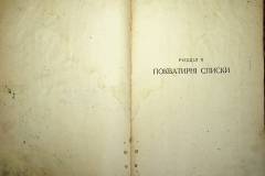 r2847-001-621-011