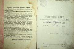 r2847-001-625-002