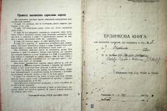 r2847-001-629-002
