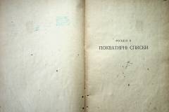 r2847-001-629-011
