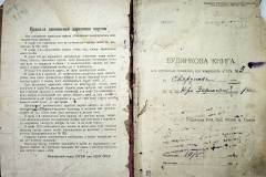 r2847-001-630-002