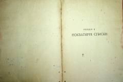 r2847-001-654-011