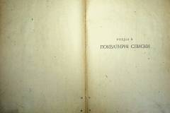 r2847-001-657-011