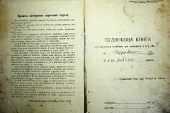 r2847-001-658-002