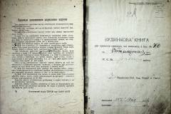 r2847-001-696-002
