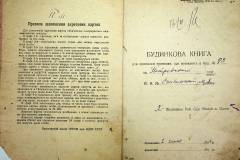 r2847-001-702-002