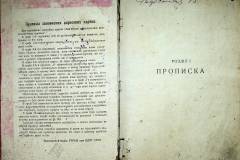 r2847-001-711-002