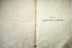 r2847-001-713-019