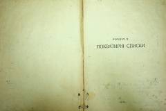 r2847-001-715-011