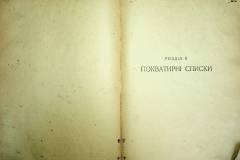 r2847-001-724-023