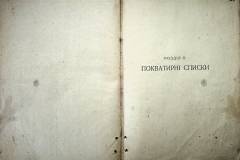 r2847-001-738-022