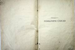 r2847-001-739-011