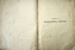 r2847-001-741-023