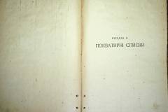 r2847-001-763-009